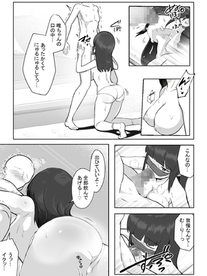 [アルジマ] マスクの中の素顔_13