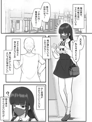 [アルジマ] マスクの中の素顔_02