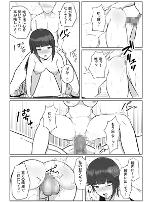 [アルジマ] マスクの中の素顔_30