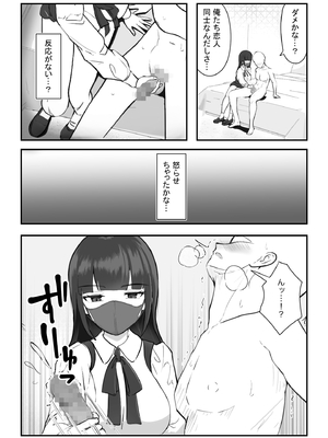 [アルジマ] マスクの中の素顔_04