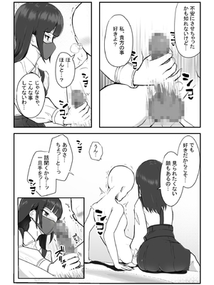 [アルジマ] マスクの中の素顔_05