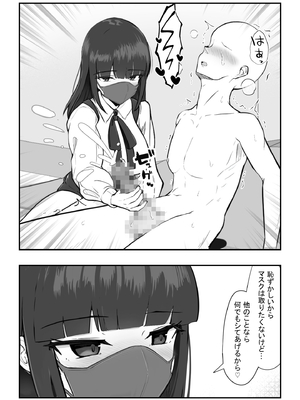 [アルジマ] マスクの中の素顔_06