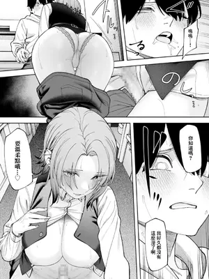 [untsuku] オフライン×マッチング(2) [中国翻訳] [DL版]_17