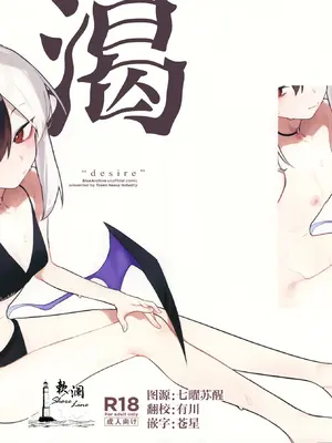 (せんせいのアーカイブ13) [東泉重工 (Fataaa)] 渇き (ブルーアーカイブ) [欶澜汉化组]