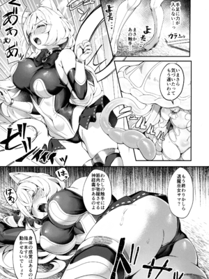 (C105) [ネコノタワゴト (ネコノマンテス)] 退魔巫女カンナ フタナリ搾精敗北篇 (退魔巫女カンナ)_07