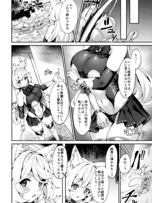(C105) [ネコノタワゴト (ネコノマンテス)] 退魔巫女カンナ フタナリ搾精敗北篇 (退魔巫女カンナ)_04