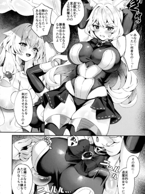 (C105) [ネコノタワゴト (ネコノマンテス)] 退魔巫女カンナ フタナリ搾精敗北篇 (退魔巫女カンナ)_08