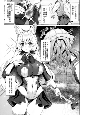 (C105) [ネコノタワゴト (ネコノマンテス)] 退魔巫女カンナ フタナリ搾精敗北篇 (退魔巫女カンナ)_03