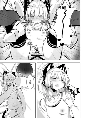 [うしがえるラボ (無知無知ちゃむち)] 才羽ミドリ逆オギャリティ部 (ブルーアーカイブ) [角都九阳个人汉化] [DL版]_14