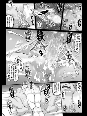 [ホワイティッシュ・ブラッカー (ANDO人)] 湯けむり人妻メスオーク_030