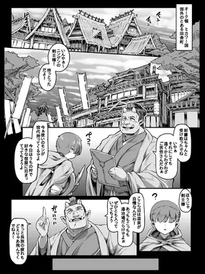 [ホワイティッシュ・ブラッカー (ANDO人)] 湯けむり人妻メスオーク_005
