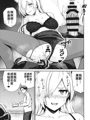 (C105) [Eight Million (ひでみ)] カンナと発情期 (ブルーアーカイブ) [中国翻訳] [水印]_12