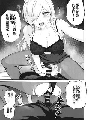 (C105) [Eight Million (ひでみ)] カンナと発情期 (ブルーアーカイブ) [中国翻訳] [水印]_08