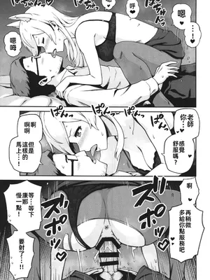 (C105) [Eight Million (ひでみ)] カンナと発情期 (ブルーアーカイブ) [中国翻訳] [水印]_10
