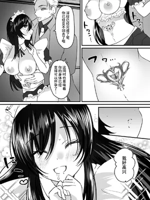 [聖華快楽書店 (羅ぶい、URA)] TSご奉仕メイド ～悪徳領主の監査に来たのに女体化されて性処理メイドにされました～[中国翻訳] [DL版]_28