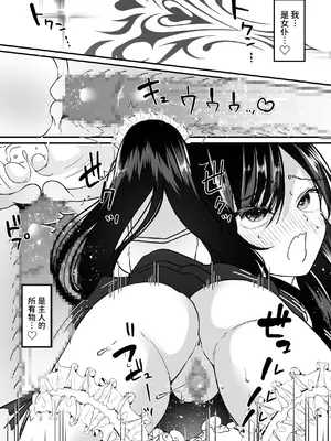 [聖華快楽書店 (羅ぶい、URA)] TSご奉仕メイド ～悪徳領主の監査に来たのに女体化されて性処理メイドにされました～[中国翻訳] [DL版]_27