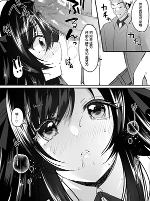 [聖華快楽書店 (羅ぶい、URA)] TSご奉仕メイド ～悪徳領主の監査に来たのに女体化されて性処理メイドにされました～[中国翻訳] [DL版]_12