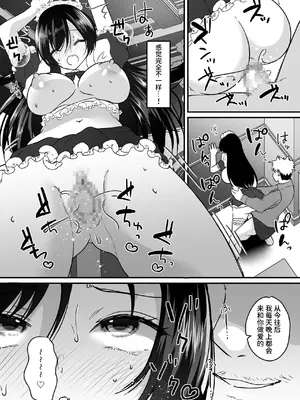 [聖華快楽書店 (羅ぶい、URA)] TSご奉仕メイド ～悪徳領主の監査に来たのに女体化されて性処理メイドにされました～[中国翻訳] [DL版]_25