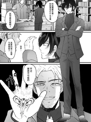 [聖華快楽書店 (羅ぶい、URA)] TSご奉仕メイド ～悪徳領主の監査に来たのに女体化されて性処理メイドにされました～[中国翻訳] [DL版]_03
