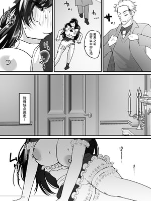 [聖華快楽書店 (羅ぶい、URA)] TSご奉仕メイド ～悪徳領主の監査に来たのに女体化されて性処理メイドにされました～[中国翻訳] [DL版]_16