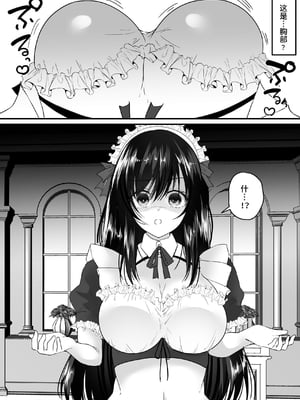 [聖華快楽書店 (羅ぶい、URA)] TSご奉仕メイド ～悪徳領主の監査に来たのに女体化されて性処理メイドにされました～[中国翻訳] [DL版]_05