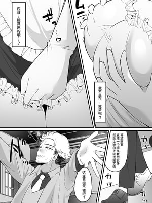 [聖華快楽書店 (羅ぶい、URA)] TSご奉仕メイド ～悪徳領主の監査に来たのに女体化されて性処理メイドにされました～[中国翻訳] [DL版]_06