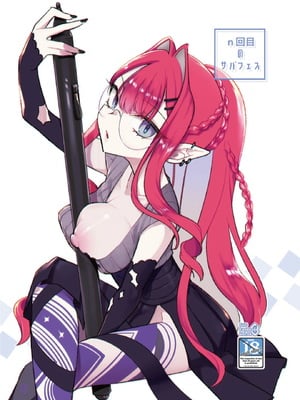 [TRIP SPIDER (niwacho)] n回目のサバフェス (Fate／Grand Order) [不咕鸟汉化组]