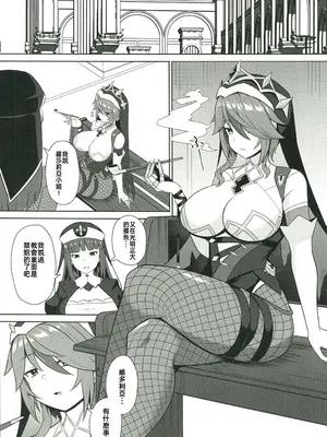 (C105) [きききのきっき (ゆずきいろ)] ロサリアさんと秘密の懺悔室 (原神)｜羅莎莉亞小姐和秘密的懺悔室 [中国翻訳] [水印]_02
