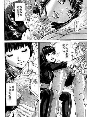 [世徒ゆうき] レベルD [中国翻訳] [無修正]_36