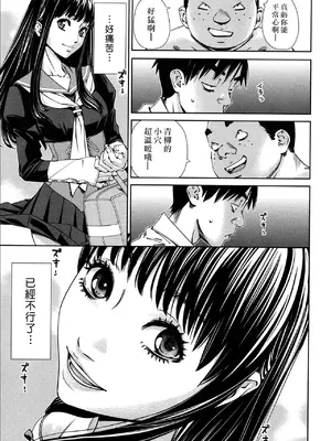 [世徒ゆうき] レベルD [中国翻訳] [無修正]_21