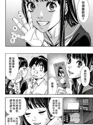 [世徒ゆうき] レベルD [中国翻訳] [無修正]_24