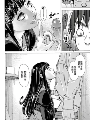 [世徒ゆうき] レベルD [中国翻訳] [無修正]_34
