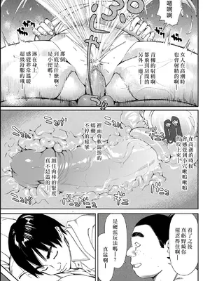 [世徒ゆうき] レベルD [中国翻訳] [無修正]_07