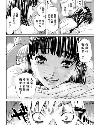 [世徒ゆうき] レベルD [中国翻訳] [無修正]_26