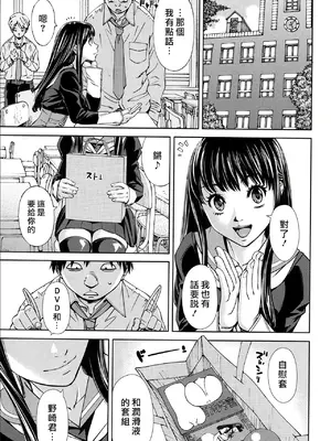 [世徒ゆうき] レベルD [中国翻訳] [無修正]_23
