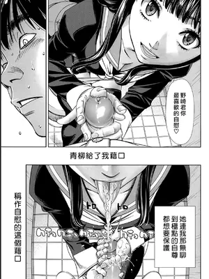 [世徒ゆうき] レベルD [中国翻訳] [無修正]_35