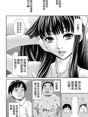 [世徒ゆうき] レベルD [中国翻訳] [無修正]_20