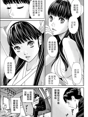 [世徒ゆうき] レベルD [中国翻訳] [無修正]_03
