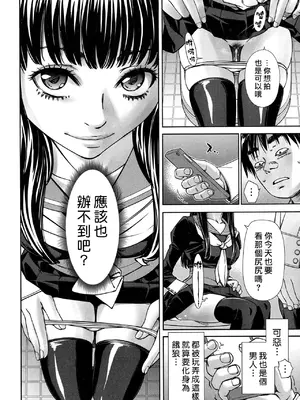 [世徒ゆうき] レベルD [中国翻訳] [無修正]_32