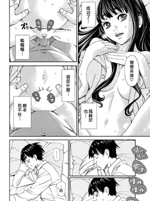 [世徒ゆうき] レベルD [中国翻訳] [無修正]_08