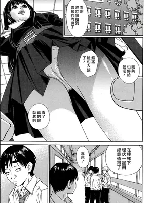 [世徒ゆうき] レベルD [中国翻訳] [無修正]_09