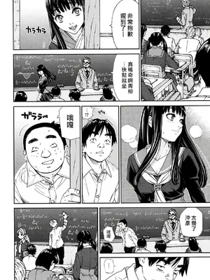 [世徒ゆうき] レベルD [中国翻訳] [無修正]_10