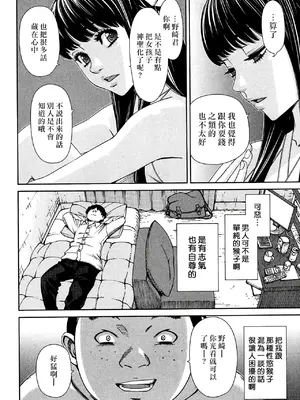 [世徒ゆうき] レベルD [中国翻訳] [無修正]_04