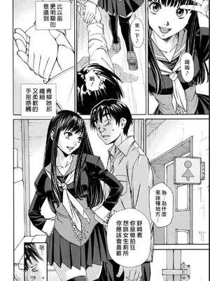 [世徒ゆうき] レベルD [中国翻訳] [無修正]_30