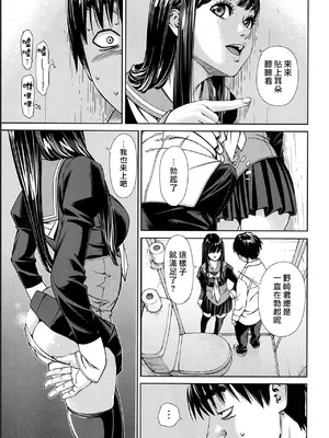 [世徒ゆうき] レベルD [中国翻訳] [無修正]_31