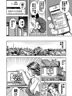 [セニョール大悦] ママの巨乳に抱かれたい_146