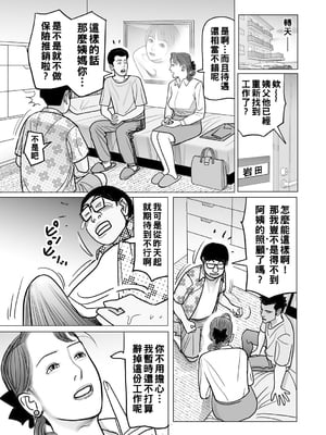 [下山ギルコ] セールス叔母さんの淫らな契約ポーズ_015