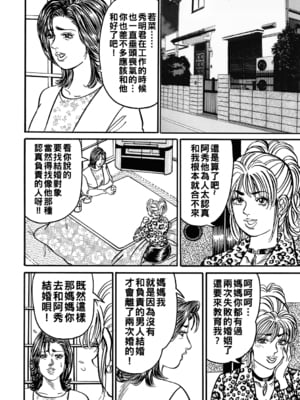 [エンジ] 咲子さんの柔肌_0056