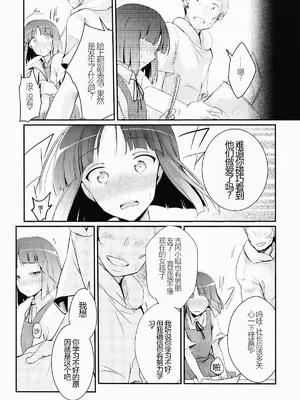 (C93) [TWILIGHT DUSK (藍夜)] 勤め先の娘さんをおいしく頂く本 総集編_01 (12)