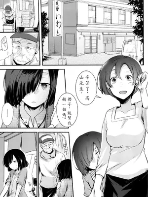 (C93) [TWILIGHT DUSK (藍夜)] 勤め先の娘さんをおいしく頂く本 総集編_01 (63)